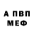 A-PVP Соль Ben Causey