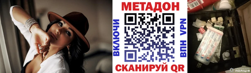 дарнет шоп  Белгород  кракен зеркало  МЕТАДОН VHQ 