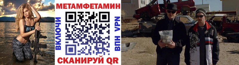 Метамфетамин витя  Белгород 