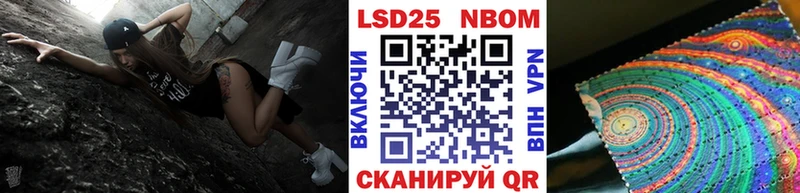 Марки 25I-NBOMe 1,5мг  Белгород 